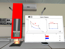Виртуальная демонстрация термодинамического циклаdrthumbonly